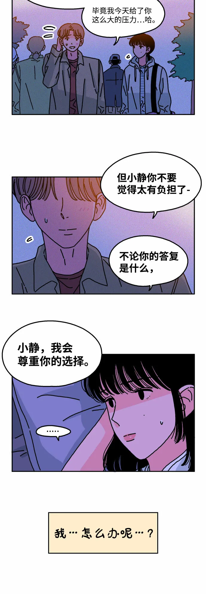 第39话 第17页