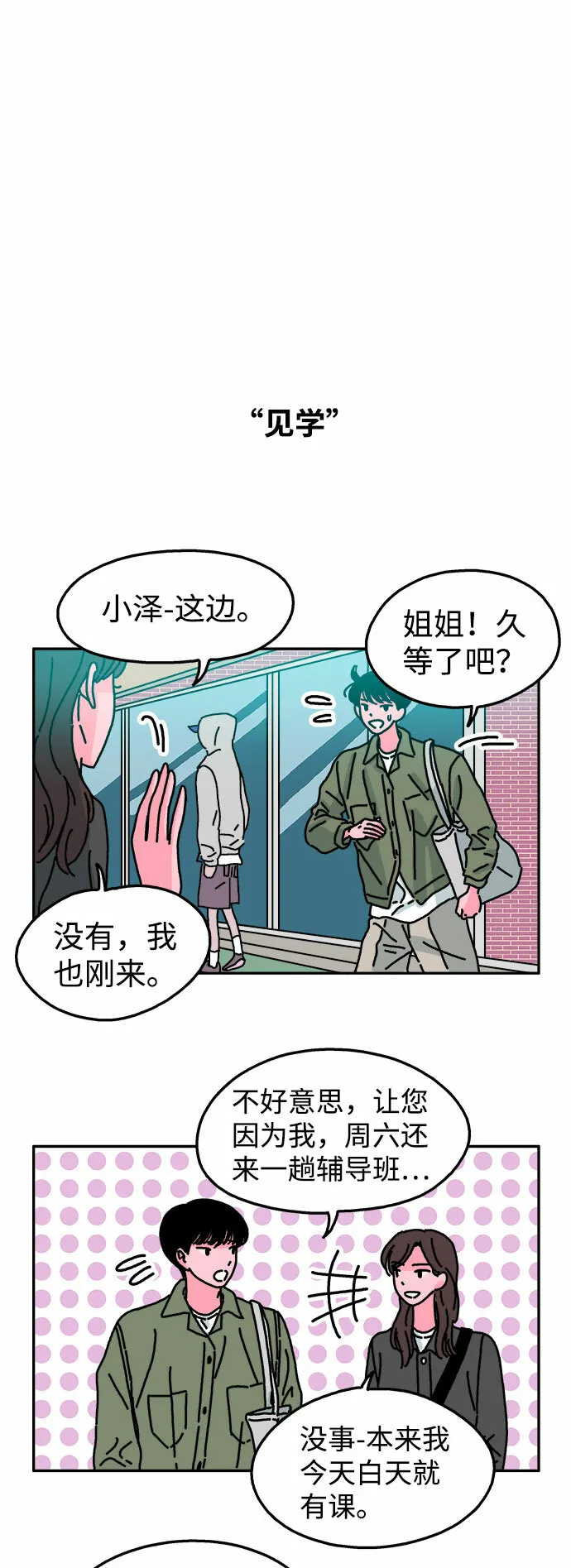 第39话 第18页