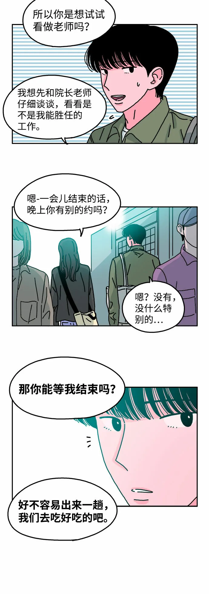 第39话 第19页