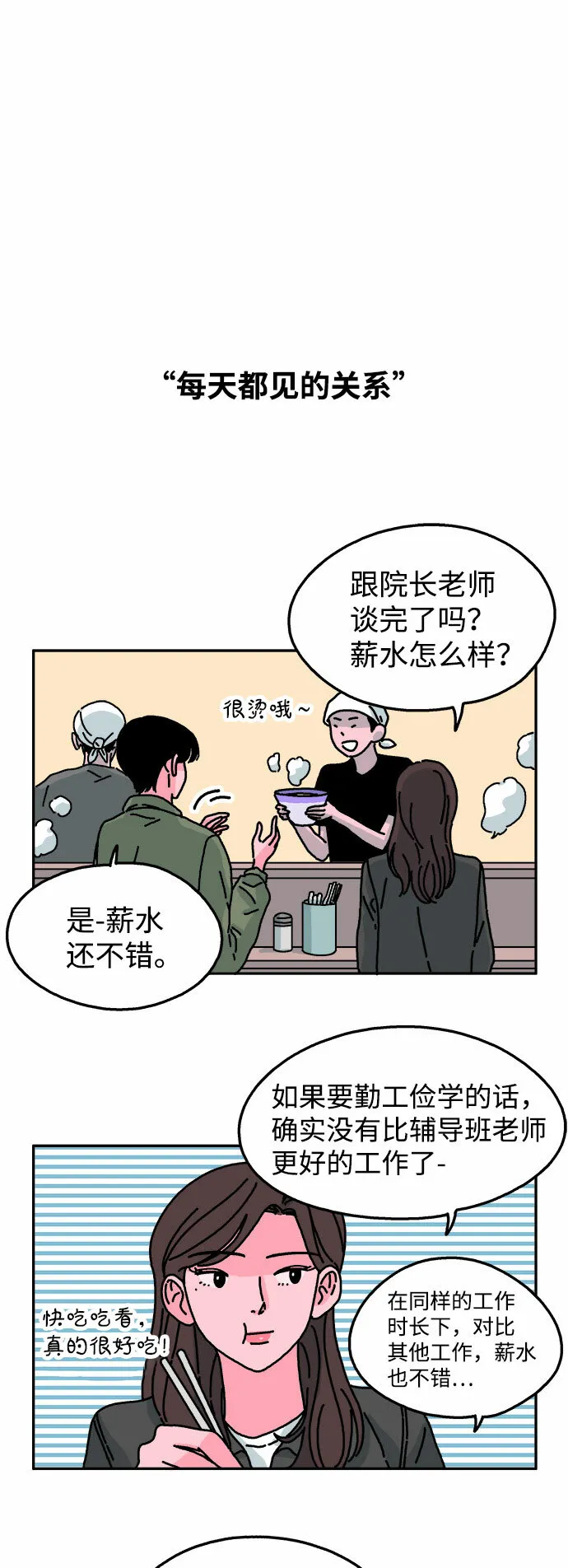 第39话 第20页