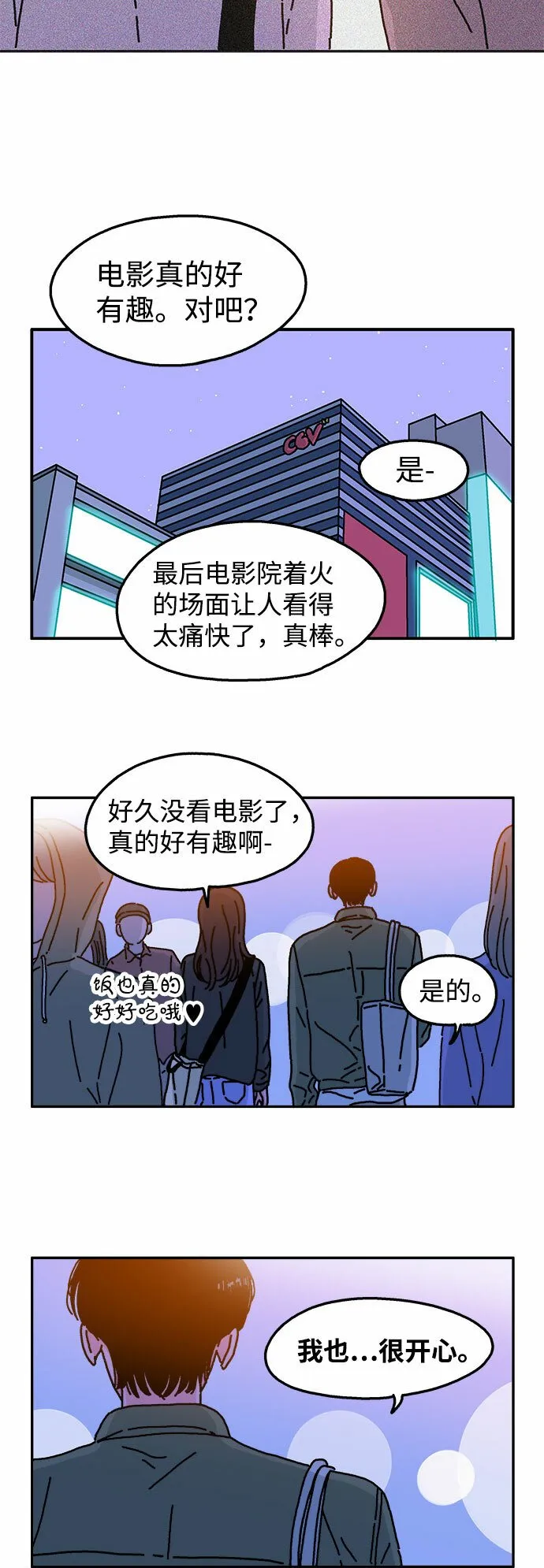 第39话 第26页