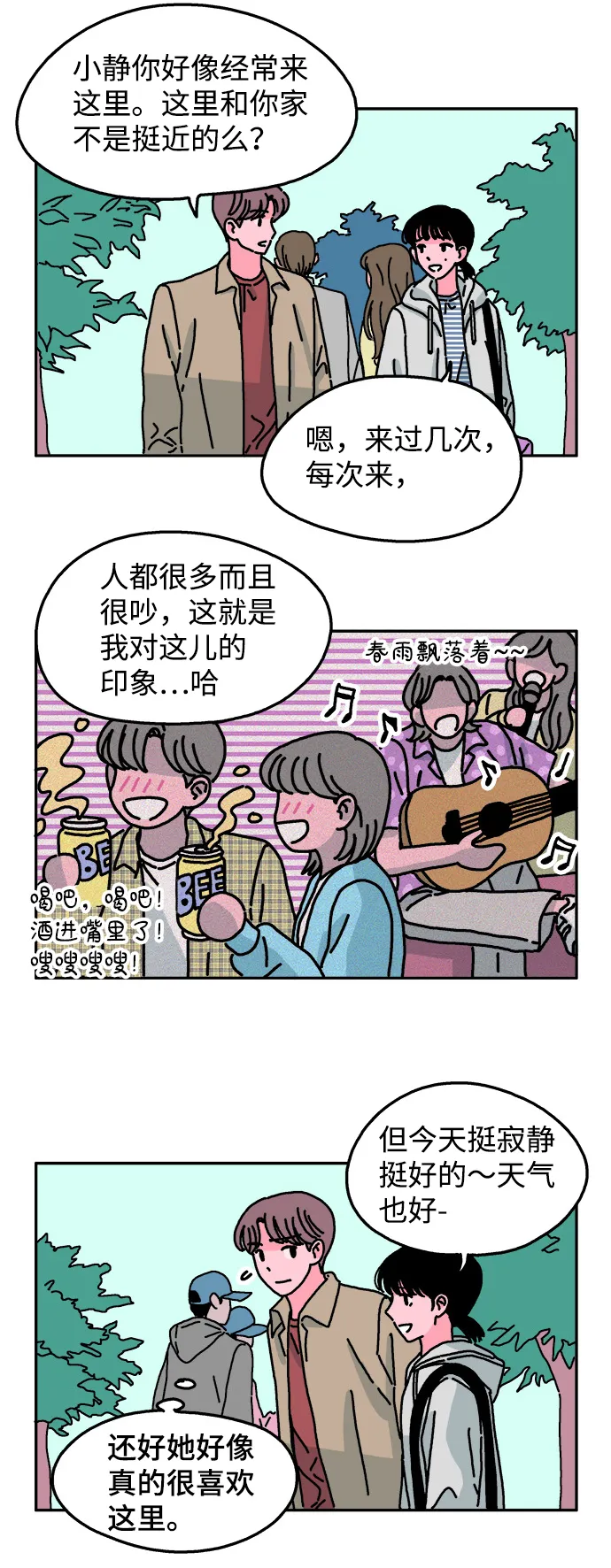 第38话 第5页