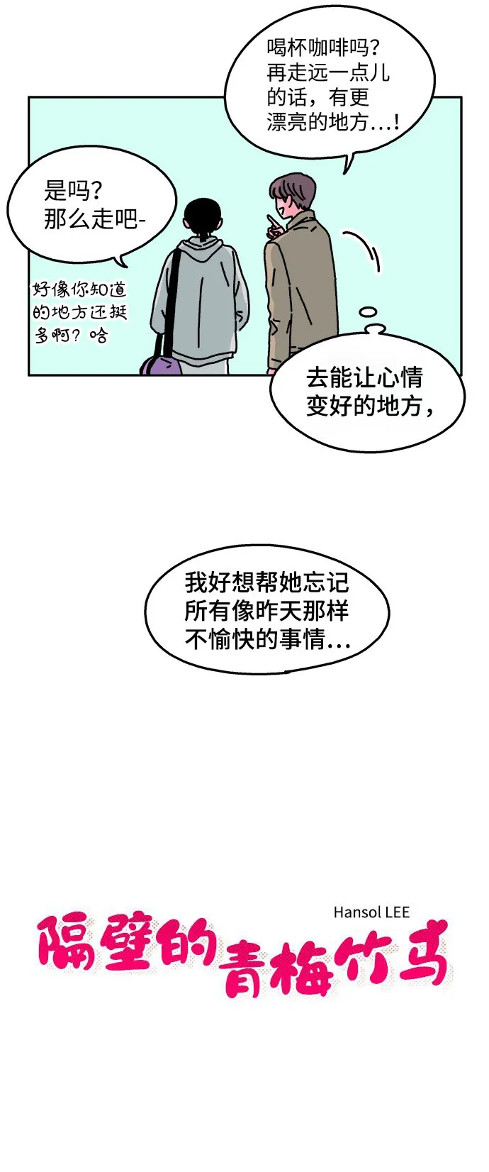 第38话 第6页