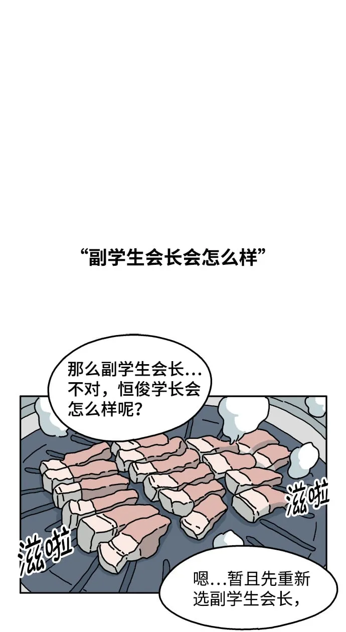 第38话 第7页