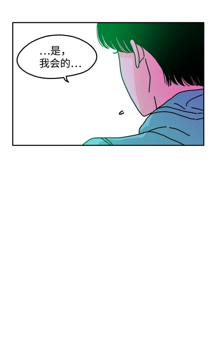 第38话 第9页