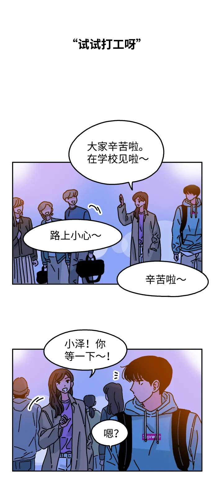 第38话 第10页