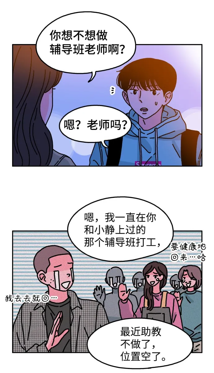 第38话 第11页