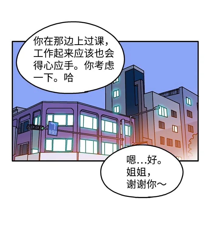 第38话 第12页