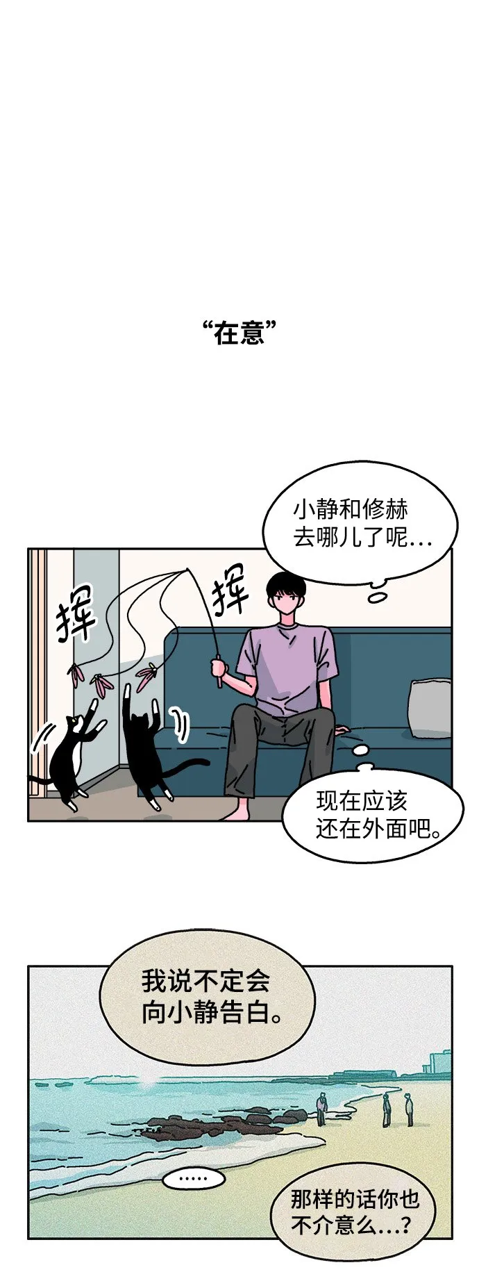 第38话 第13页