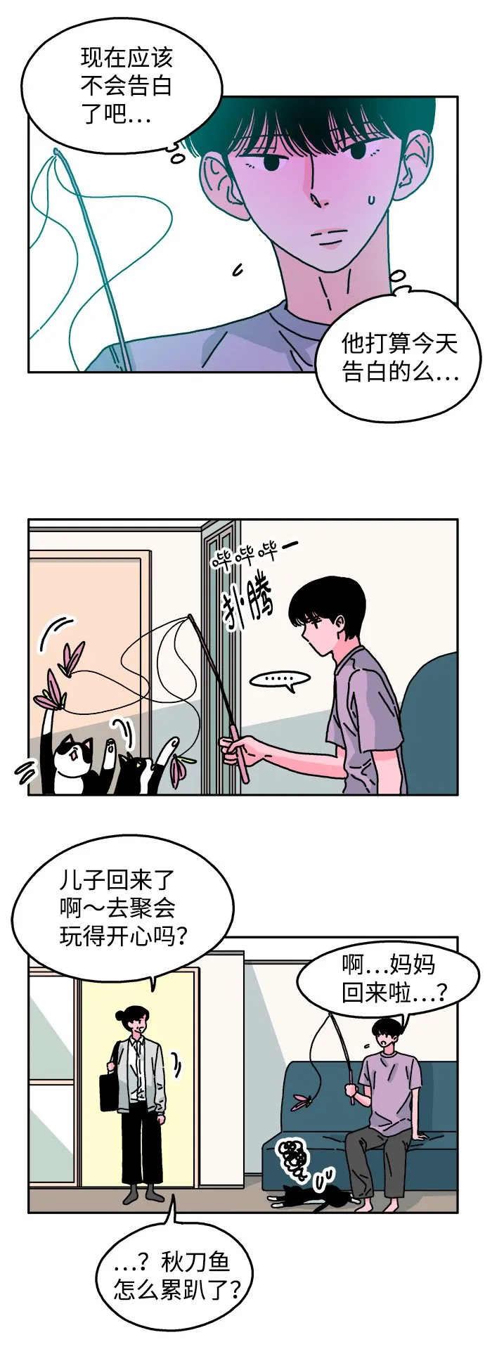 第38话 第14页