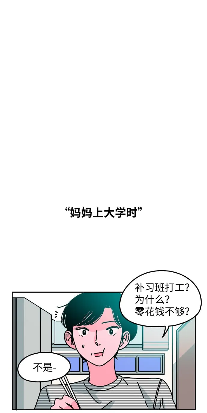 第38话 第15页
