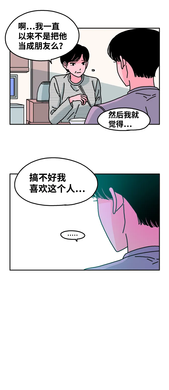 第38话 第20页