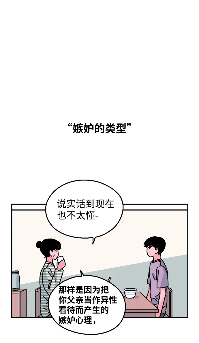 第38话 第21页