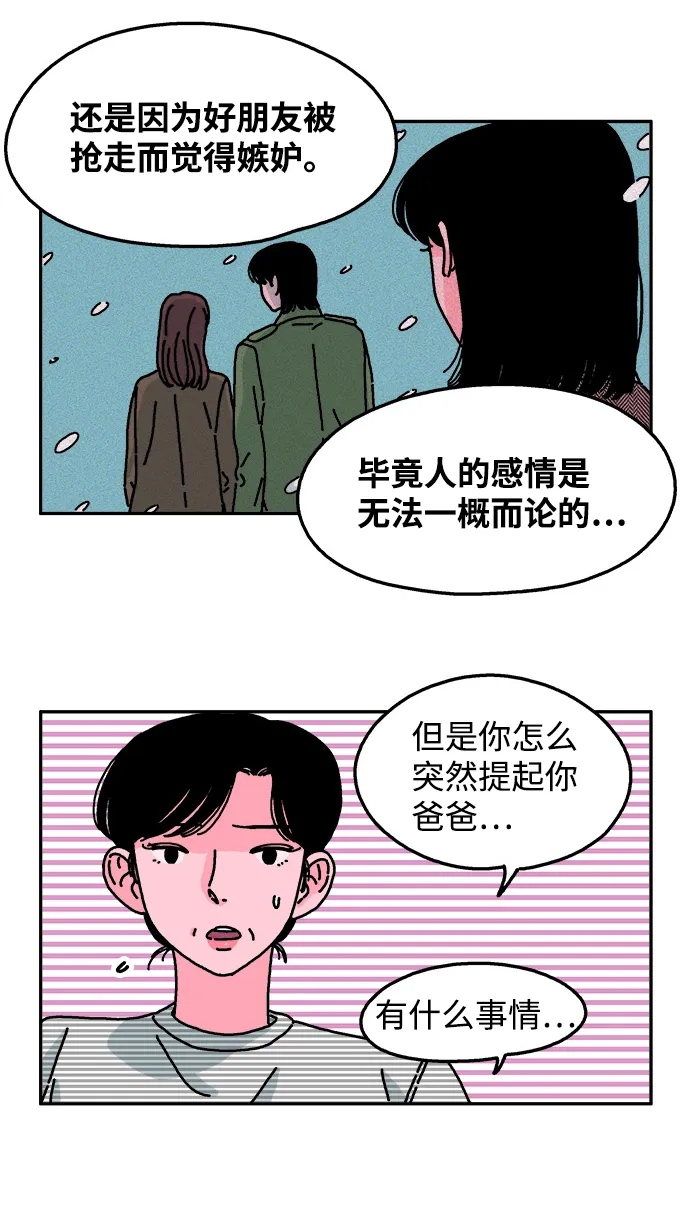 第38话 第22页