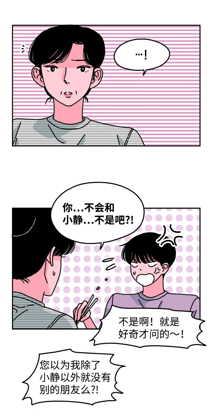 第38话 第23页