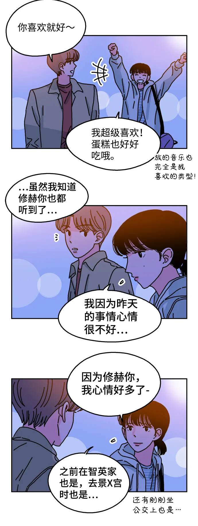 第38话 第25页