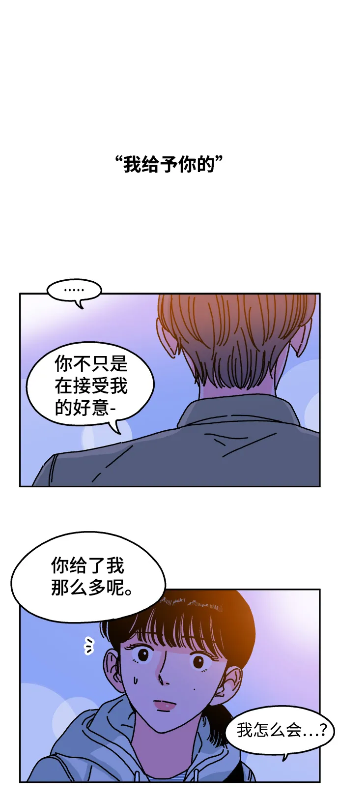 第38话 第27页