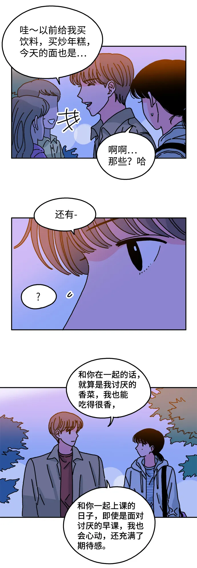 第38话 第28页