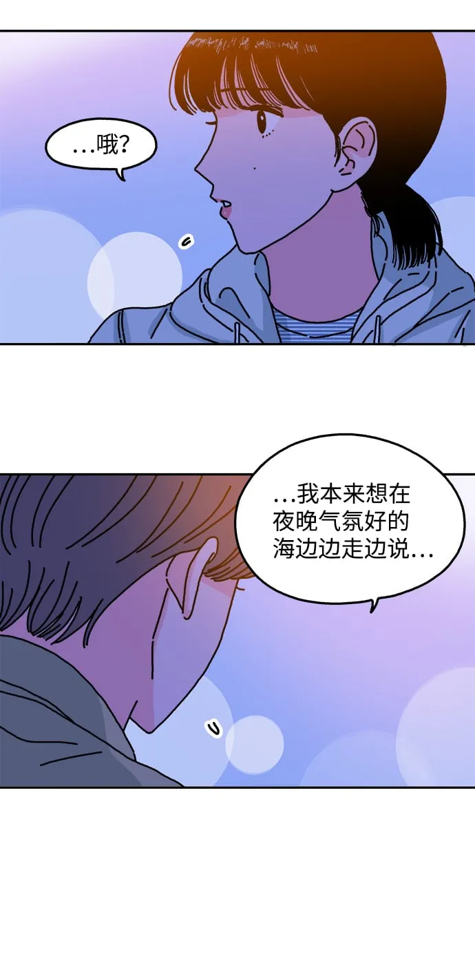 第38话 第29页