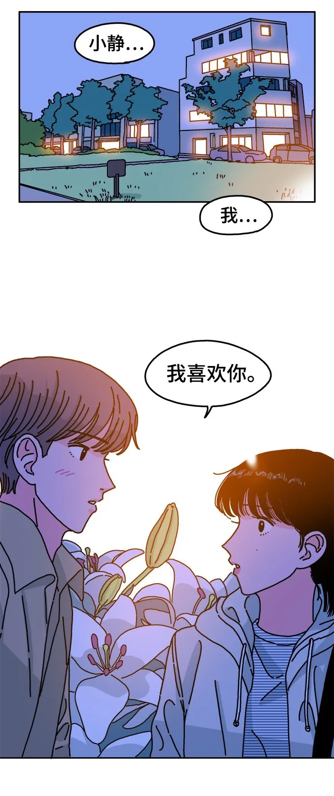 第38话 第30页