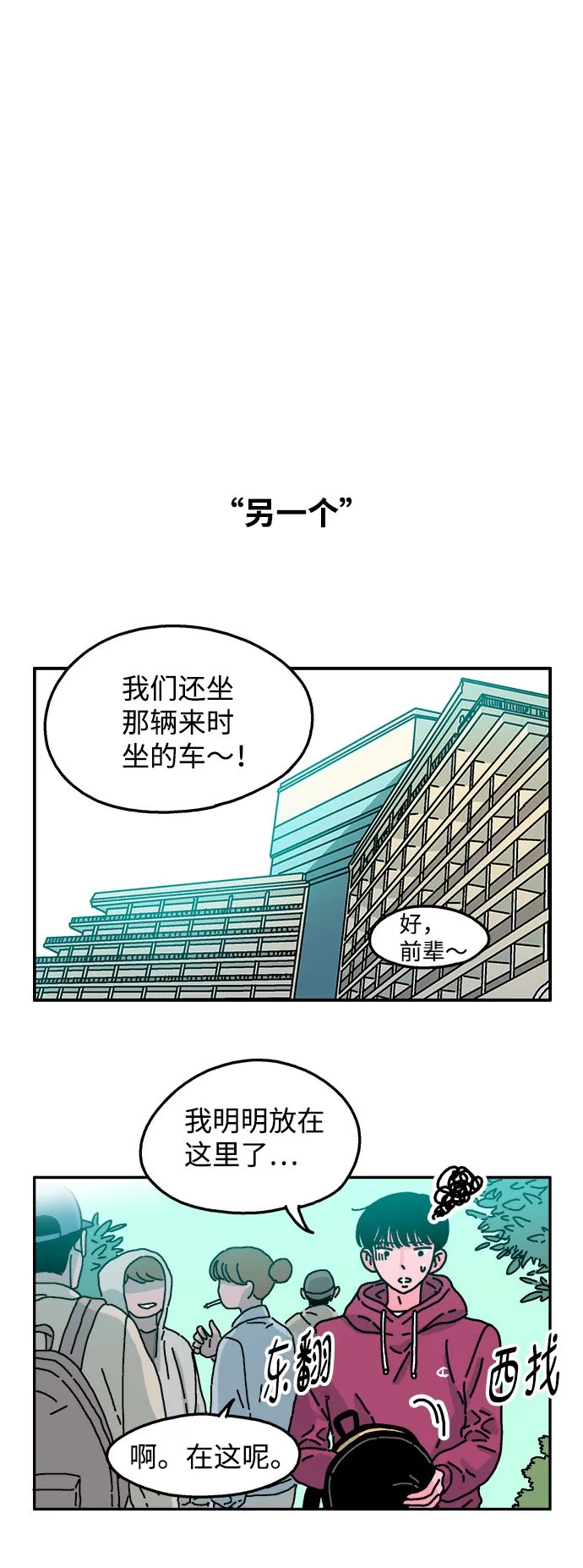 第37话 第2页