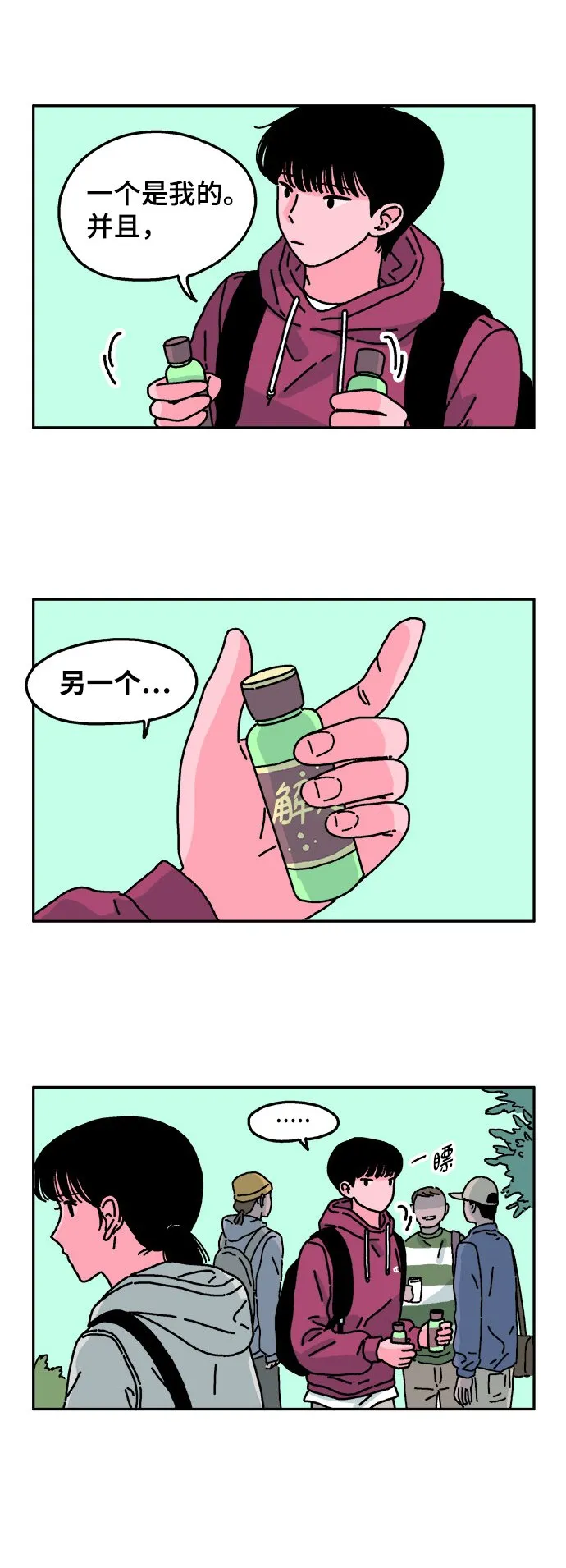 第37话 第3页