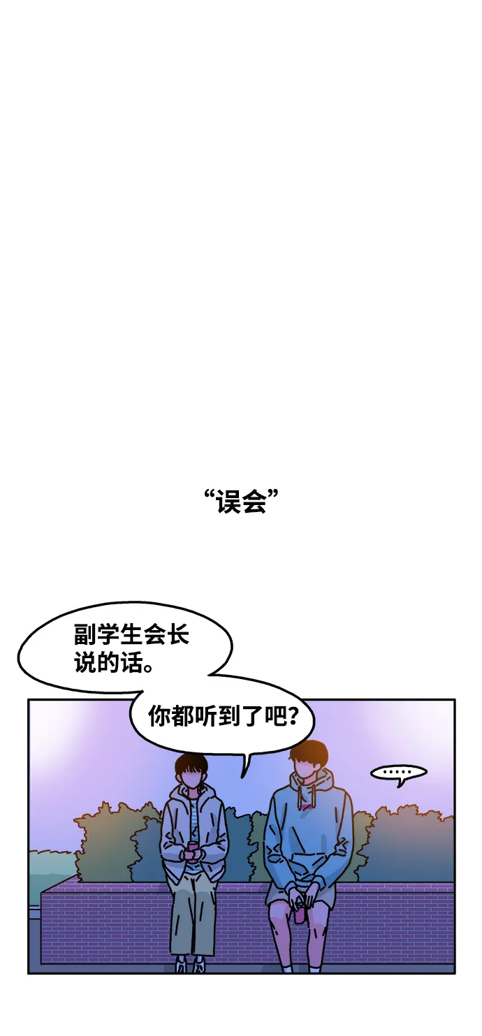第37话 第4页