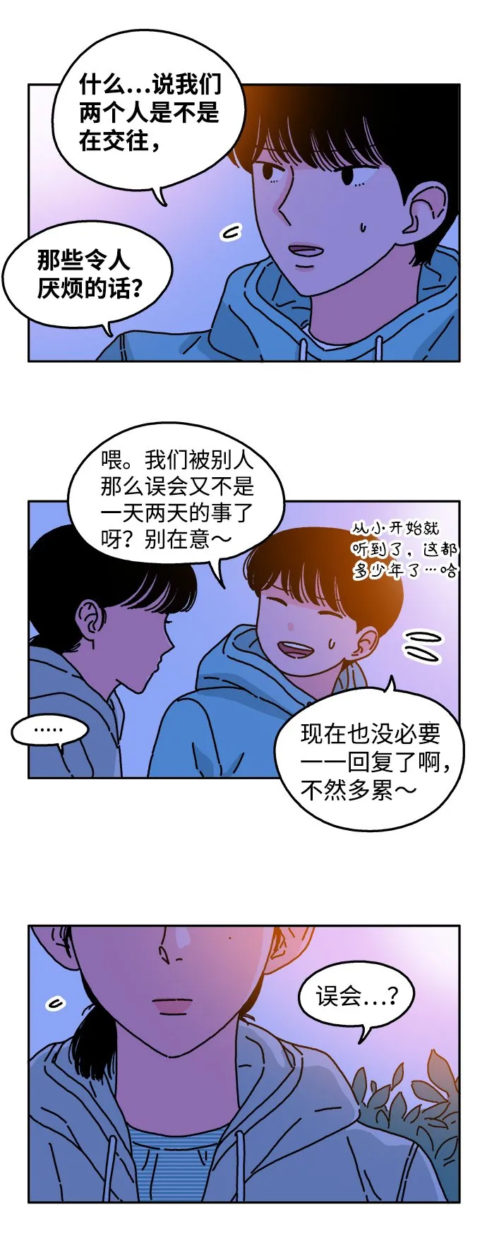 第37话 第5页