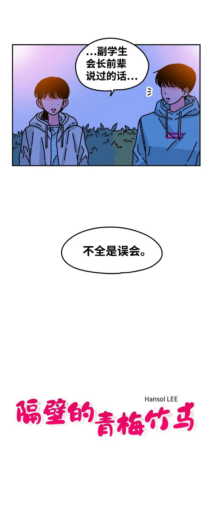 第37话 第6页