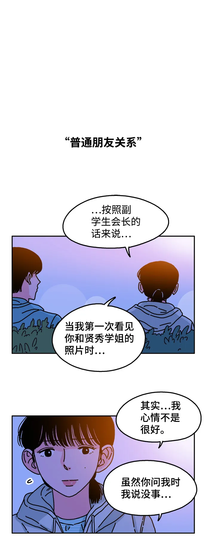 第37话 第7页