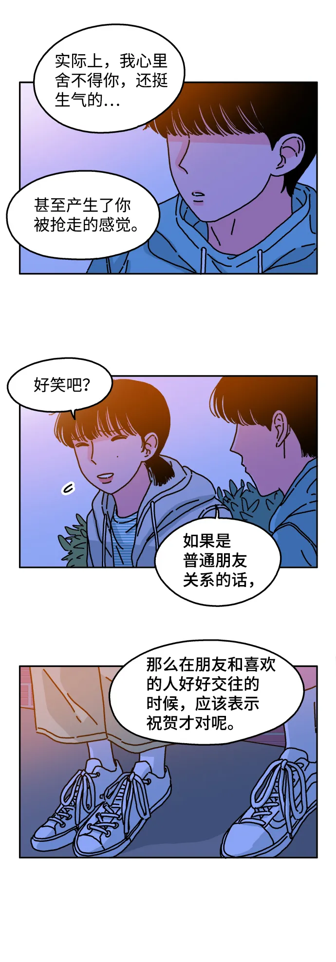 第37话 第8页