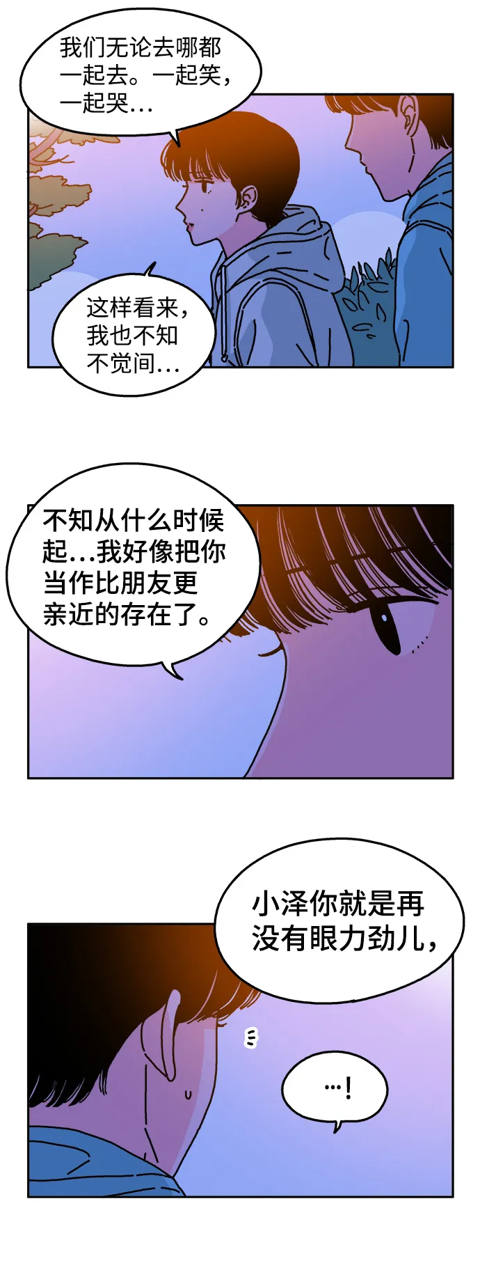 第37话 第10页