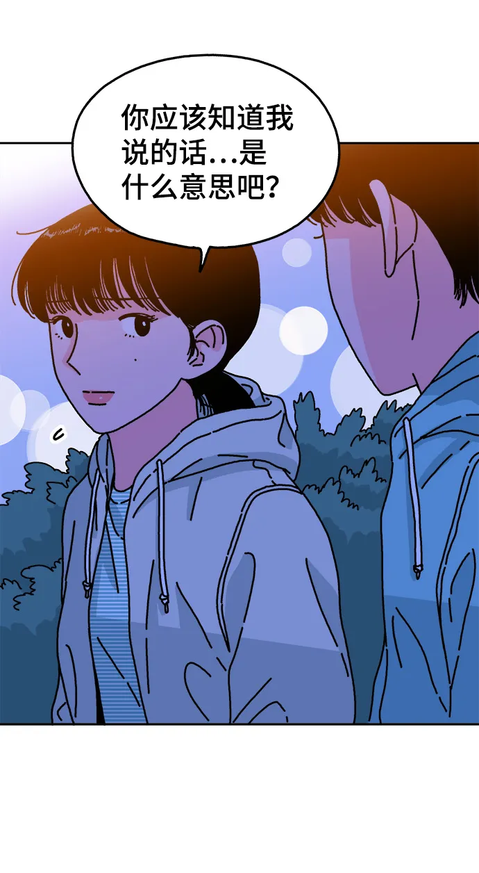 第37话 第11页