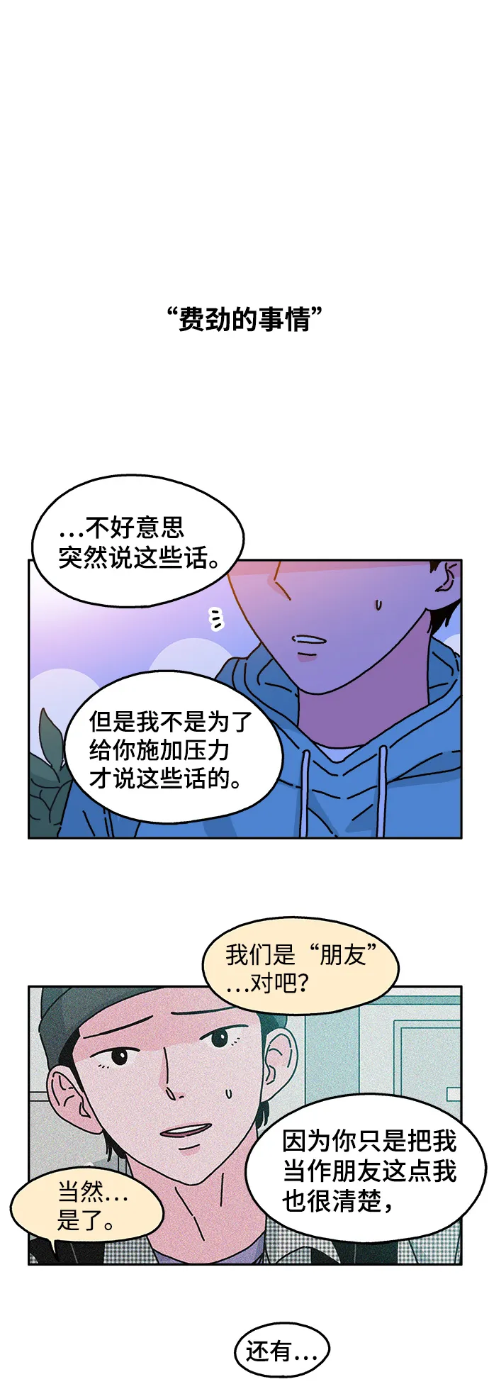 第37话 第12页