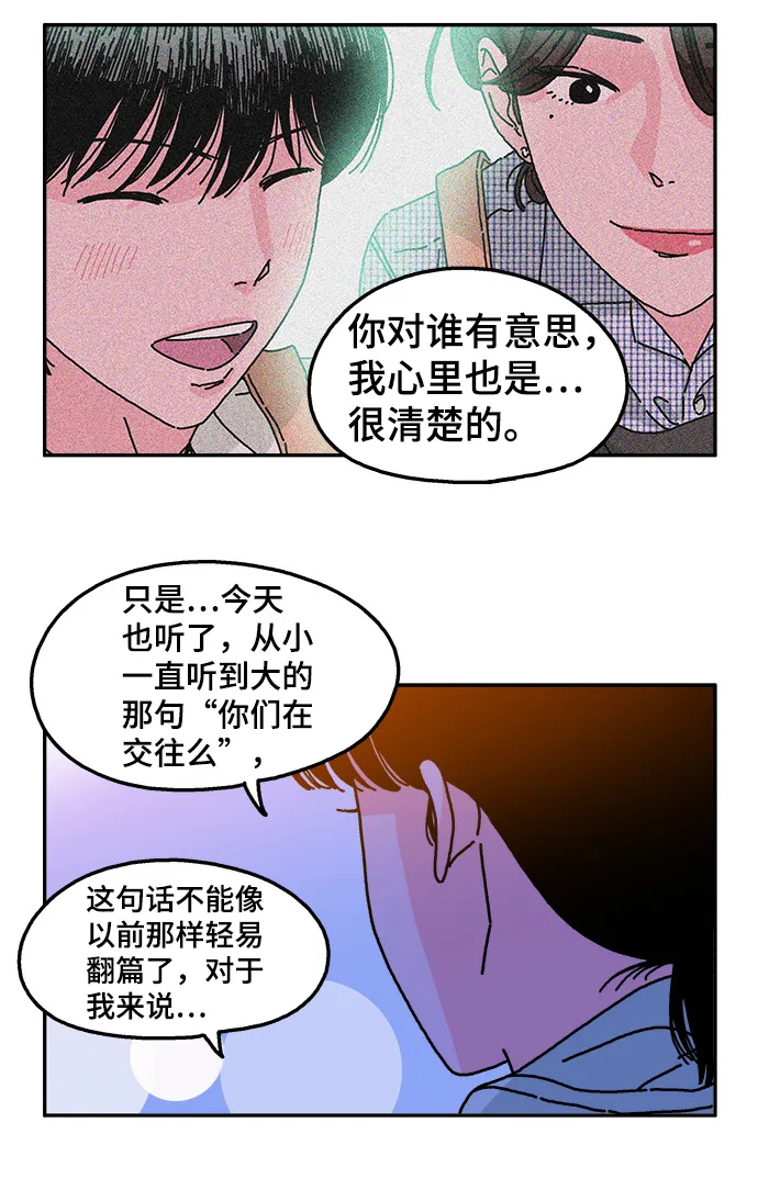 第37话 第13页