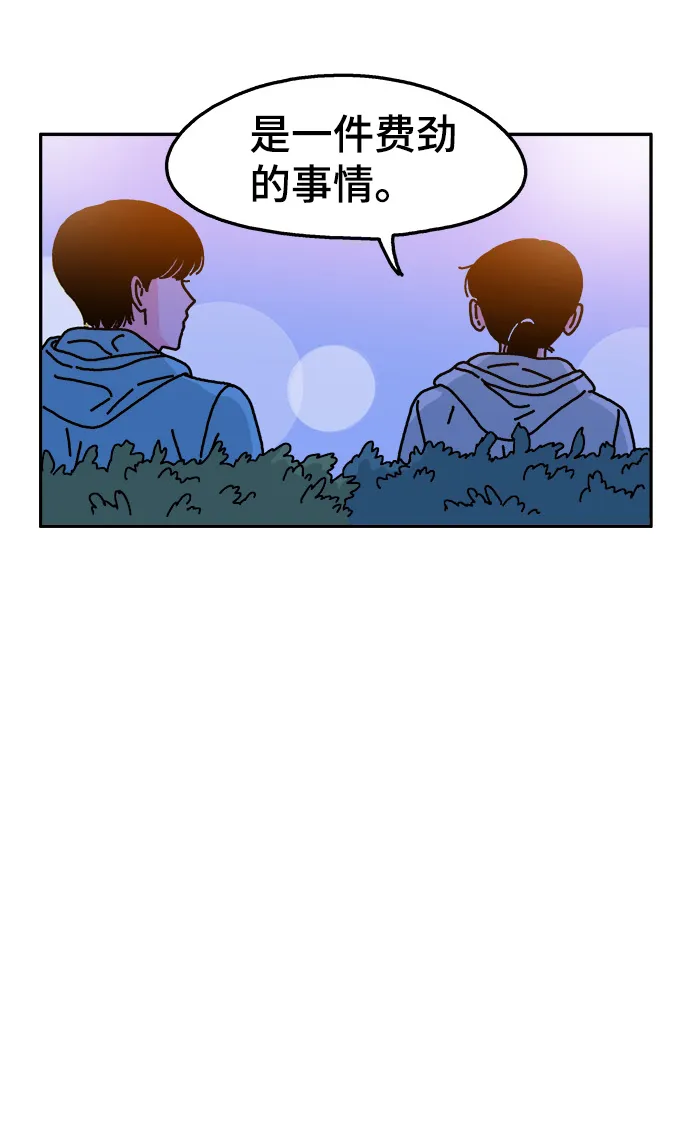 第37话 第14页