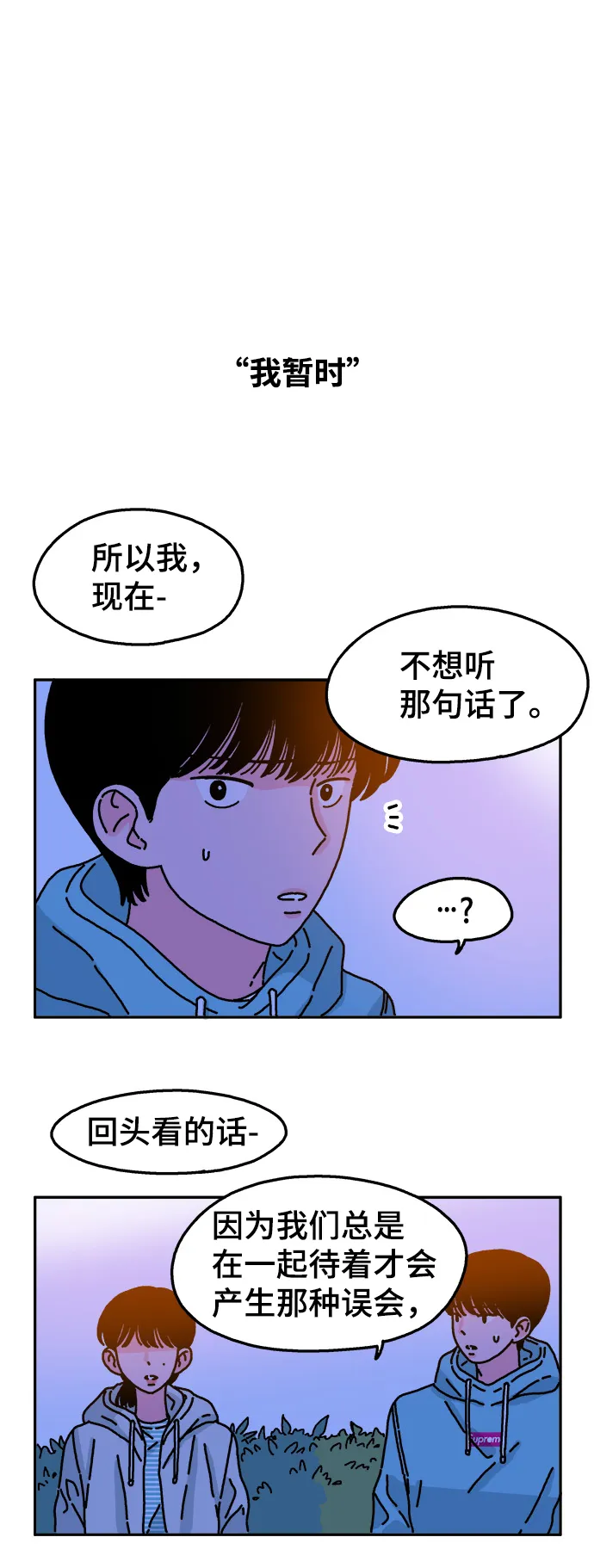 第37话 第15页