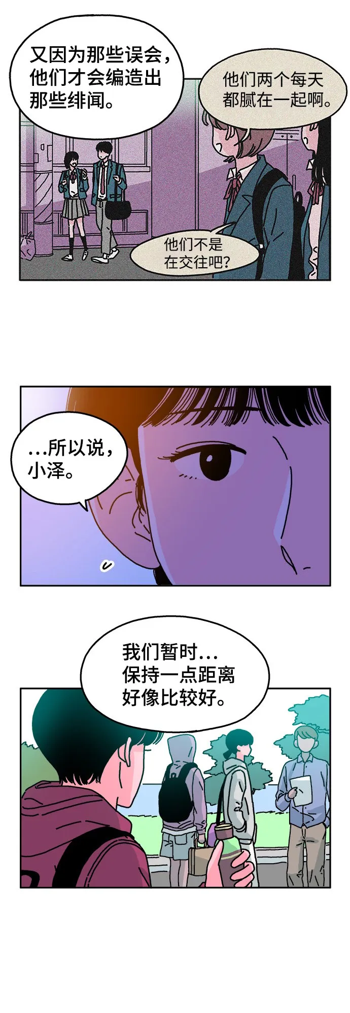 第37话 第16页