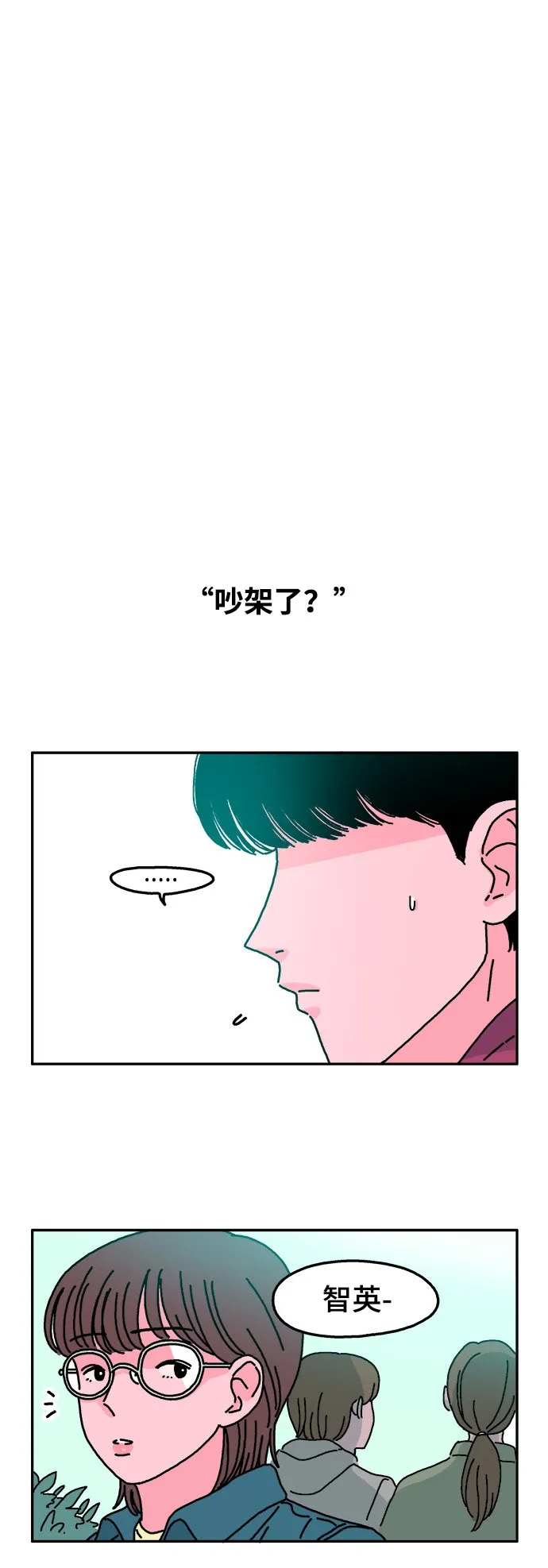 第37话 第17页