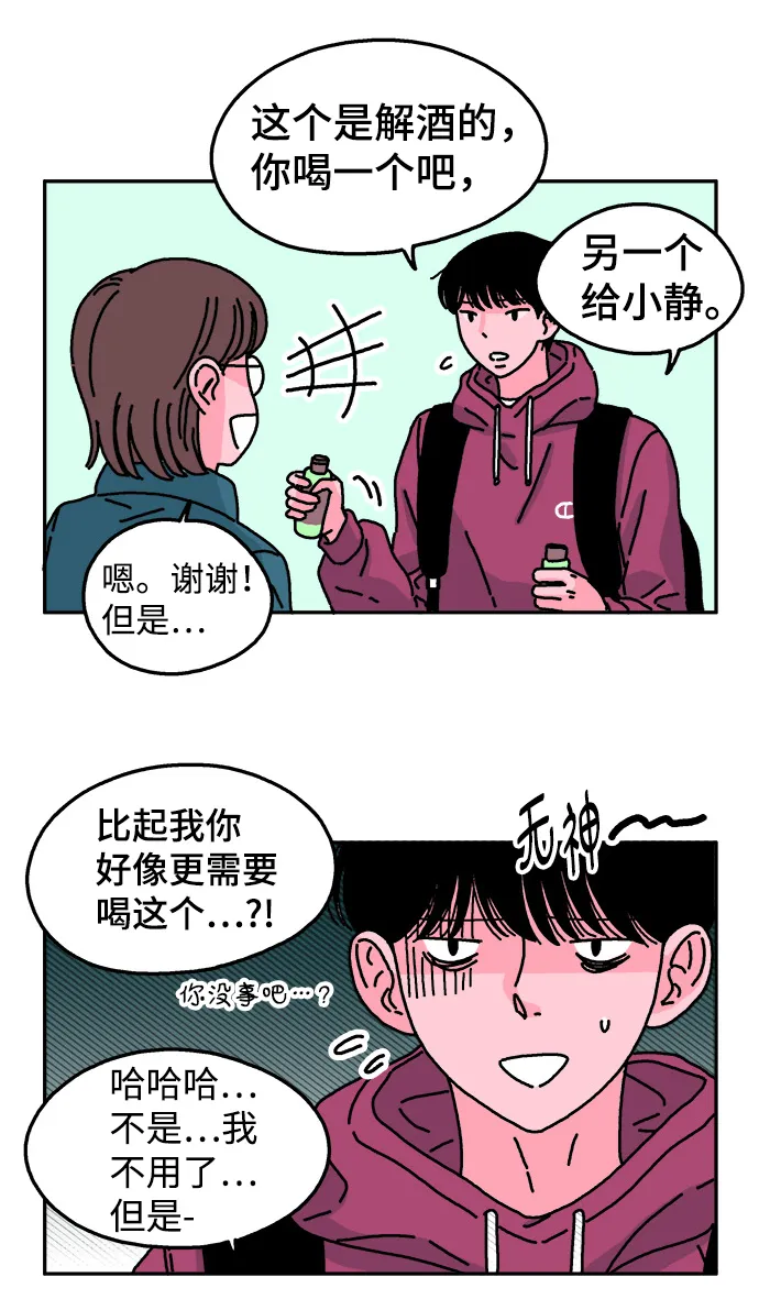 第37话 第18页