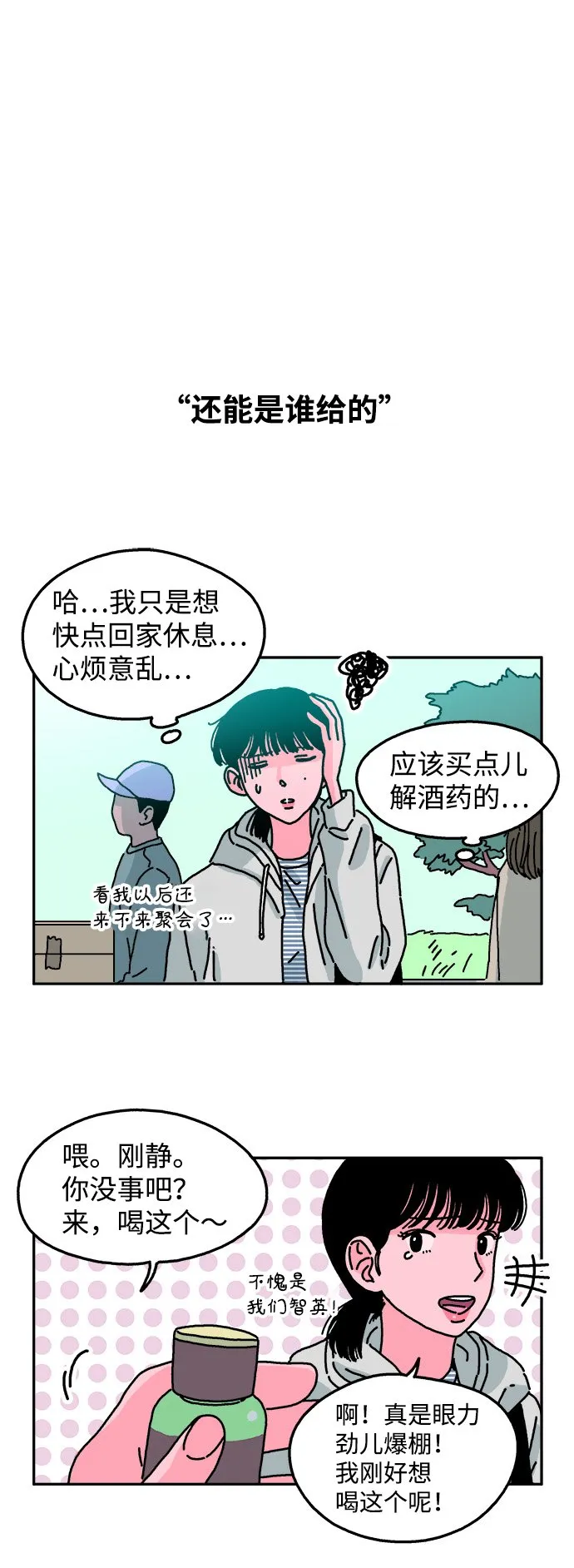 第37话 第20页