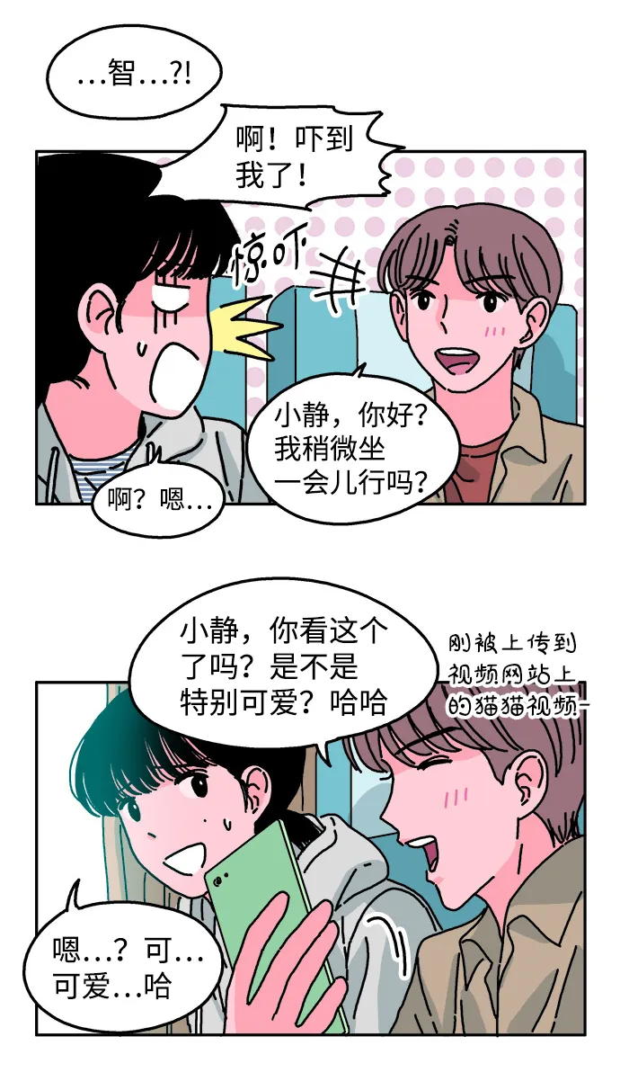 第37话 第23页