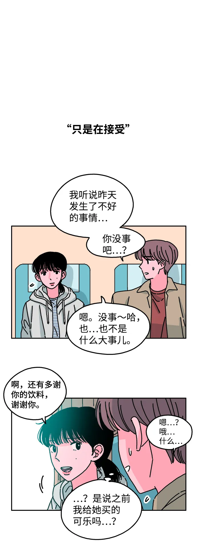 第37话 第25页