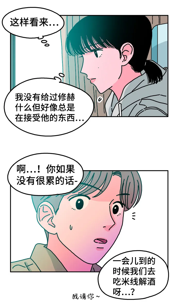 第37话 第26页