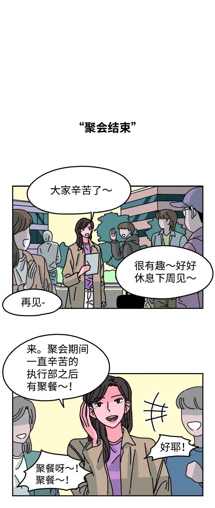 第37话 第28页