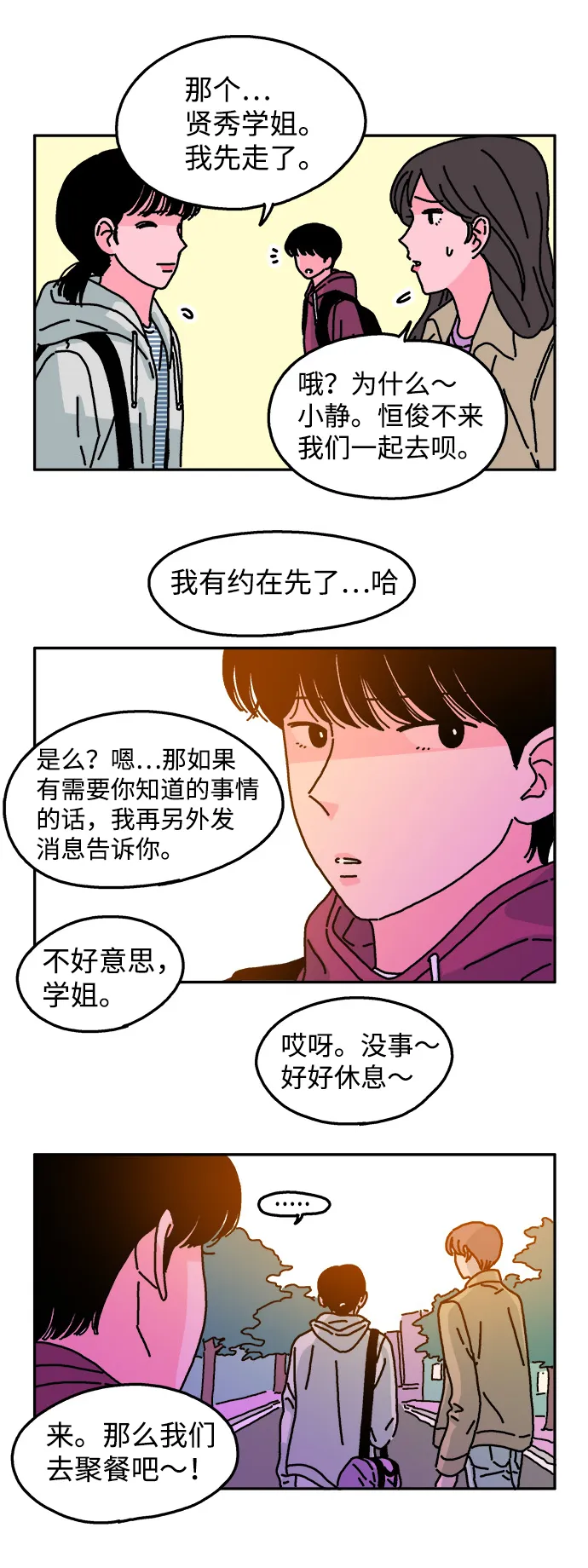 第37话 第29页