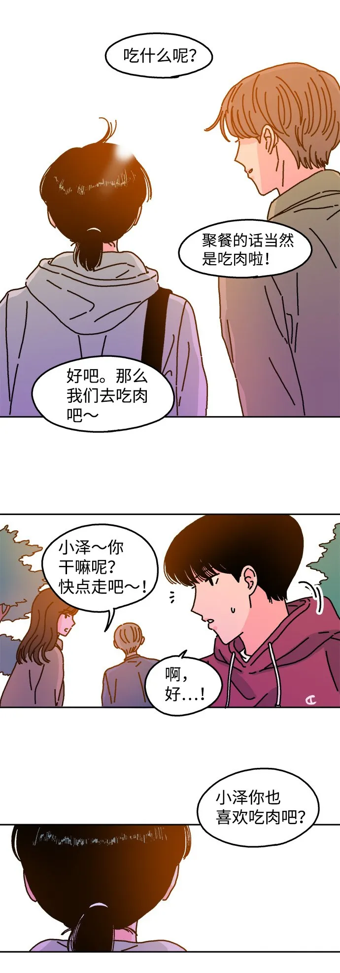第37话 第30页