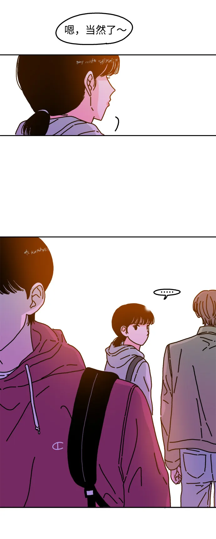 第37话 第31页