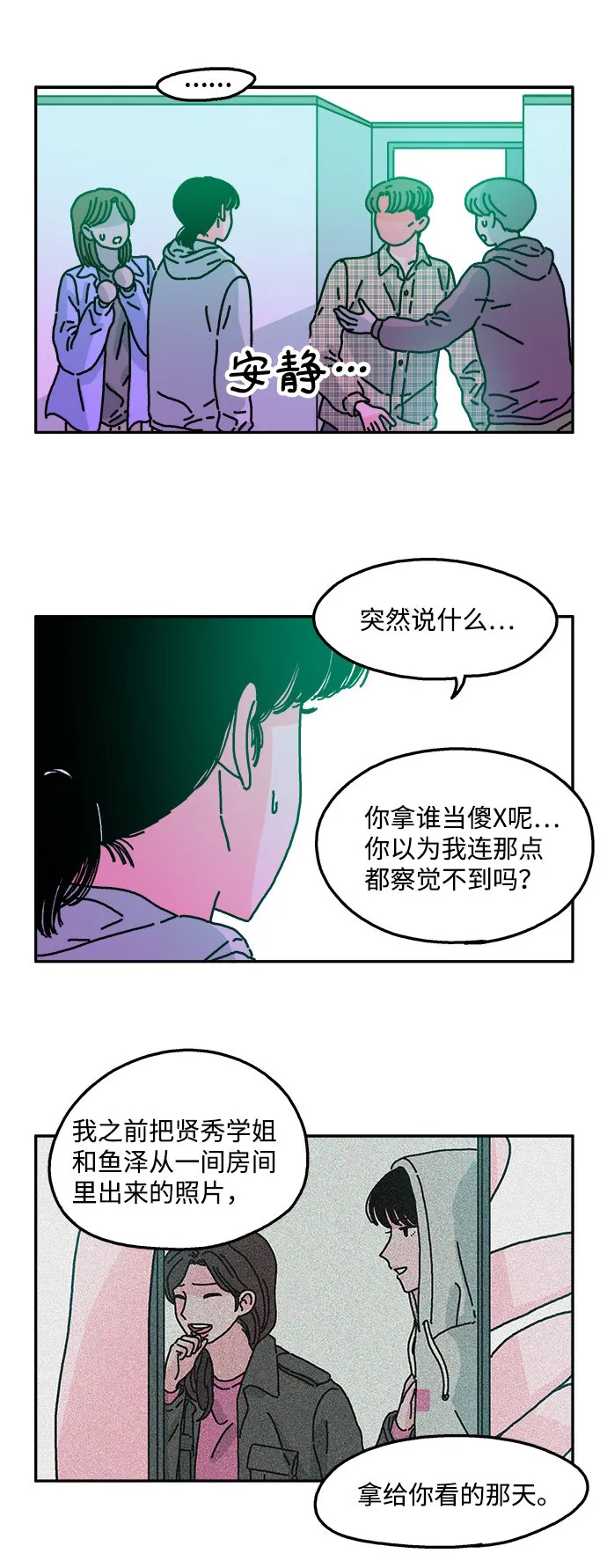 第35话 第3页