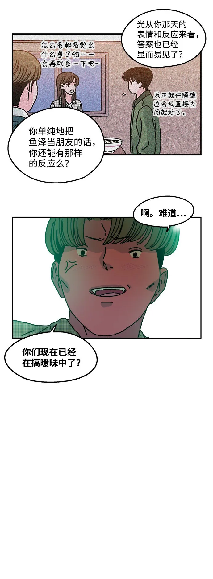 第35话 第4页